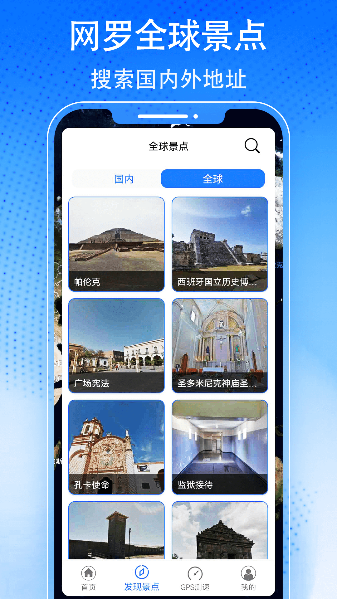 3d天眼卫星街景地图_截图4