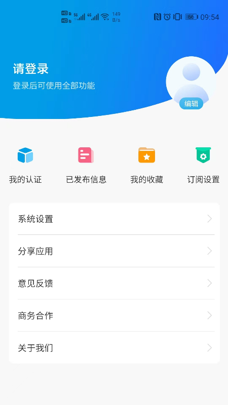 斑马资源圈_截图2