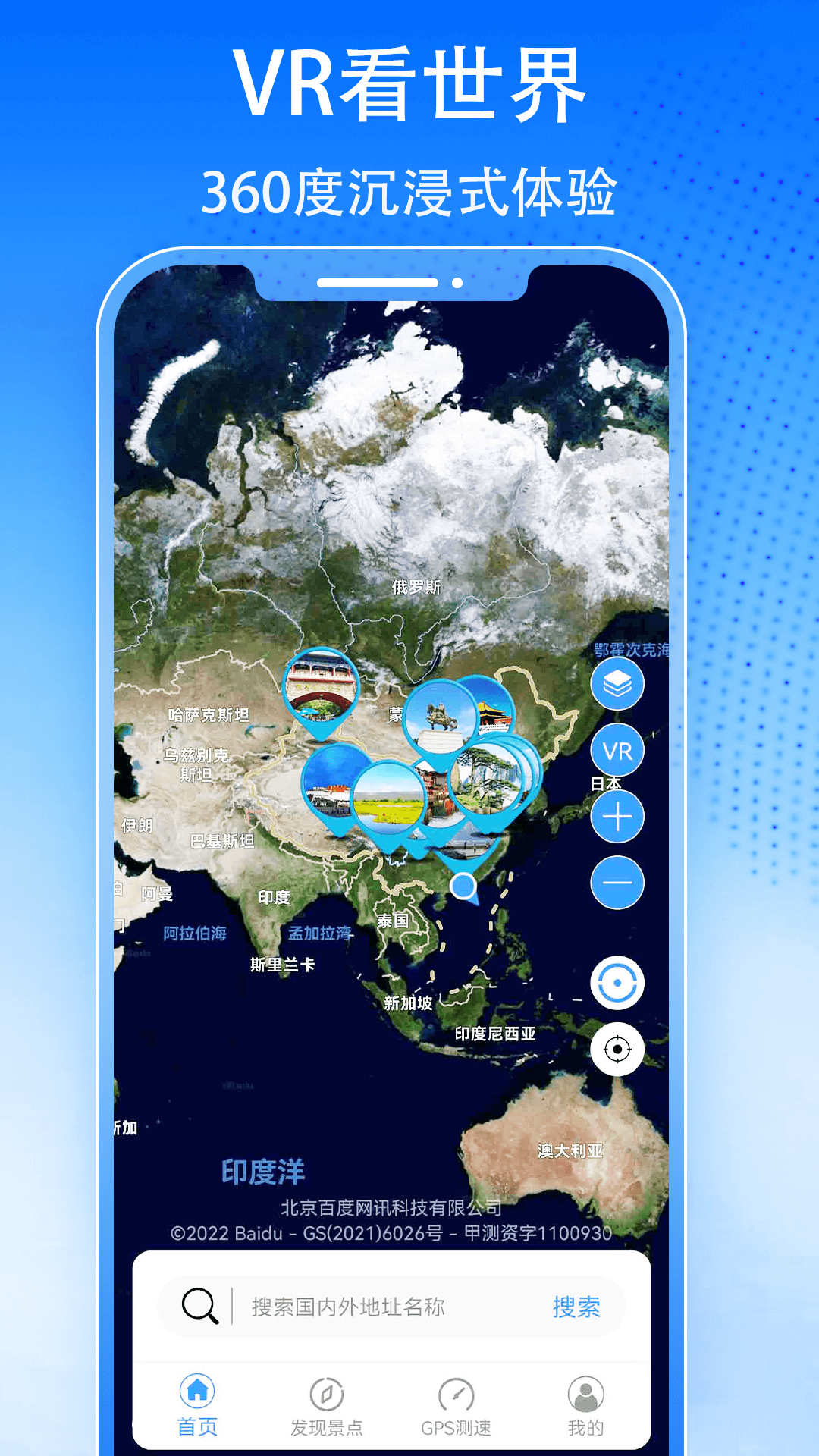 3d天眼卫星街景地图_截图1