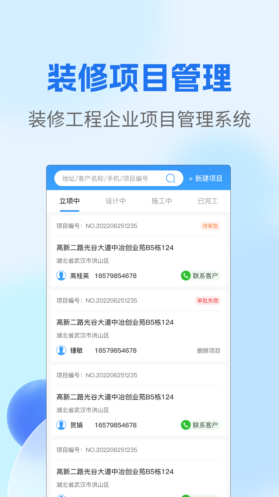 壁顶app_截图1