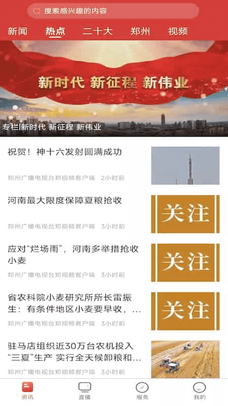 郑视频_截图2