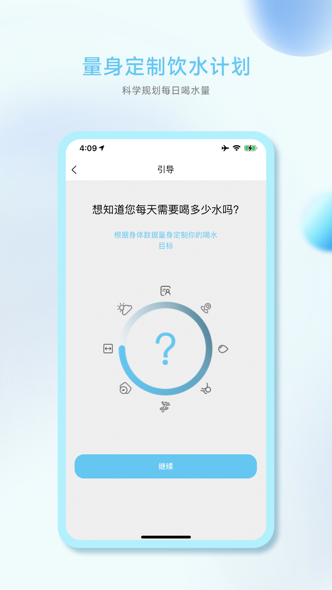 小水怪_截图1