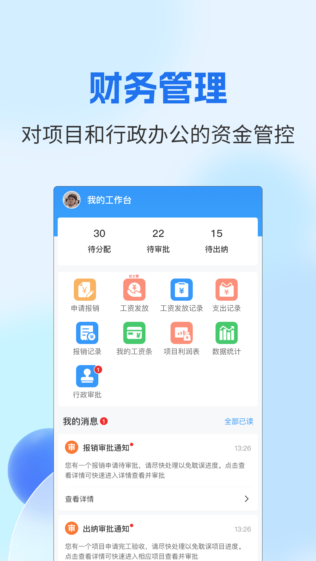 壁顶app_截图4