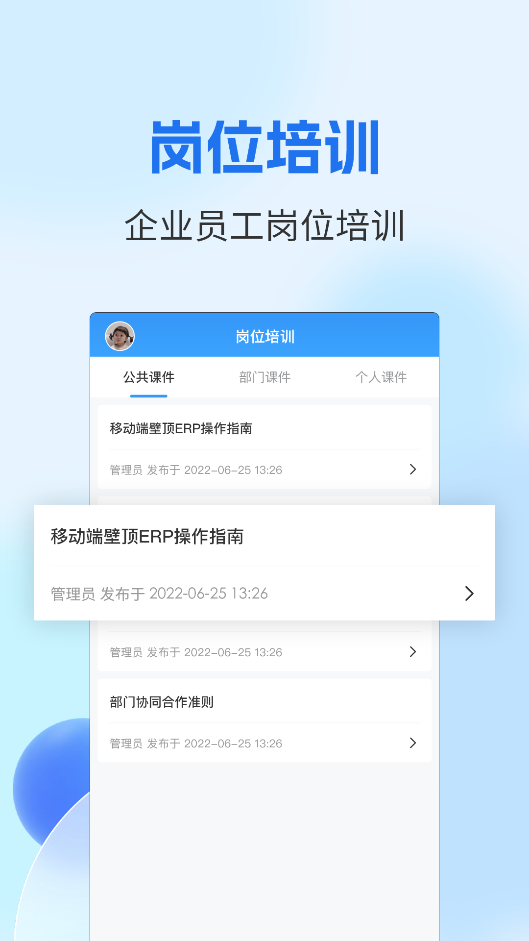 壁顶app_截图2