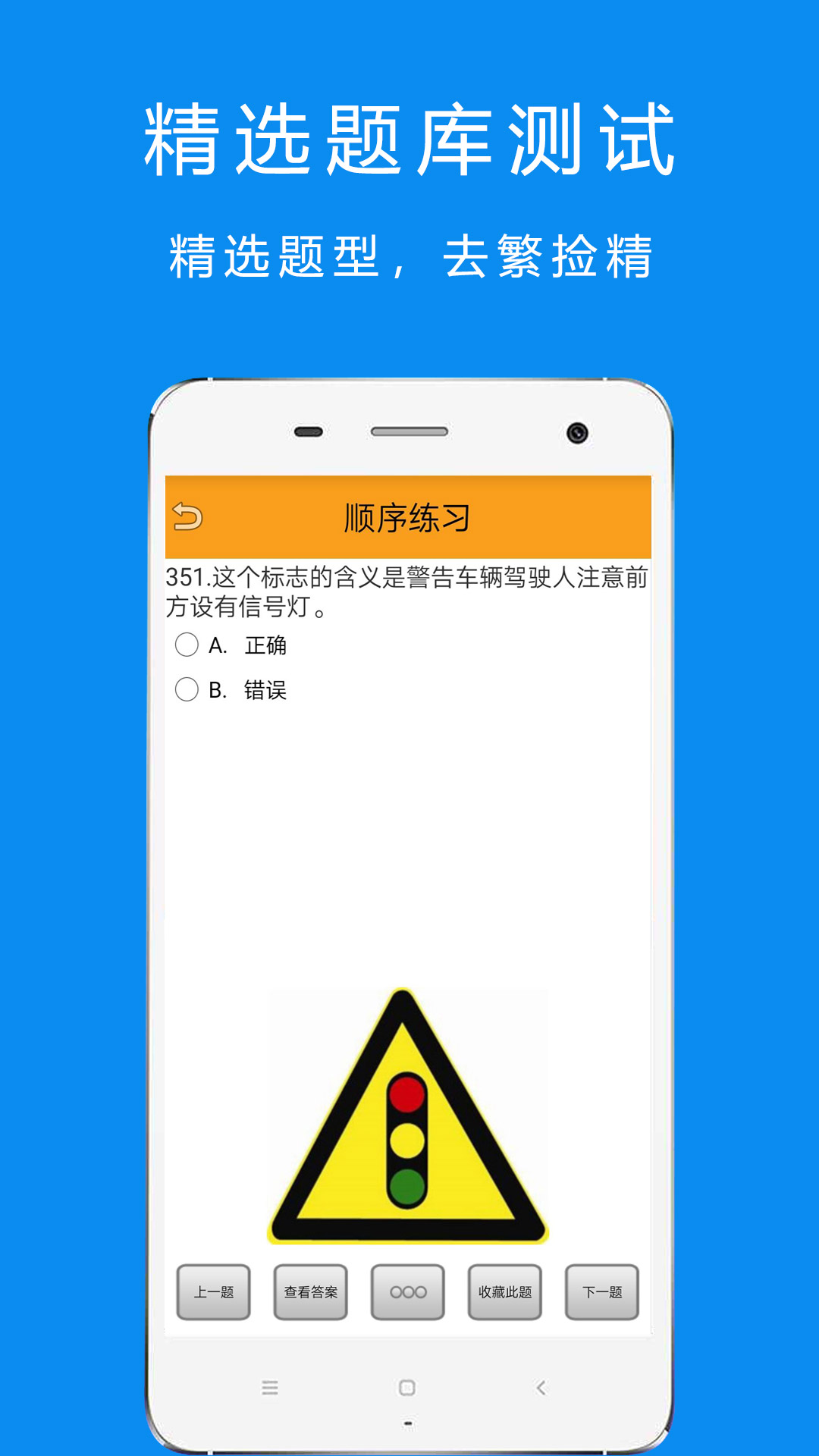 驾考摩托车科目一_截图3