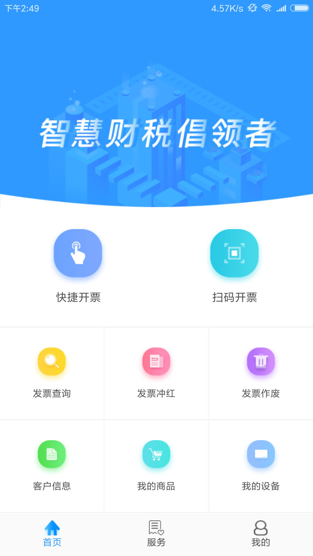 云票_截图2