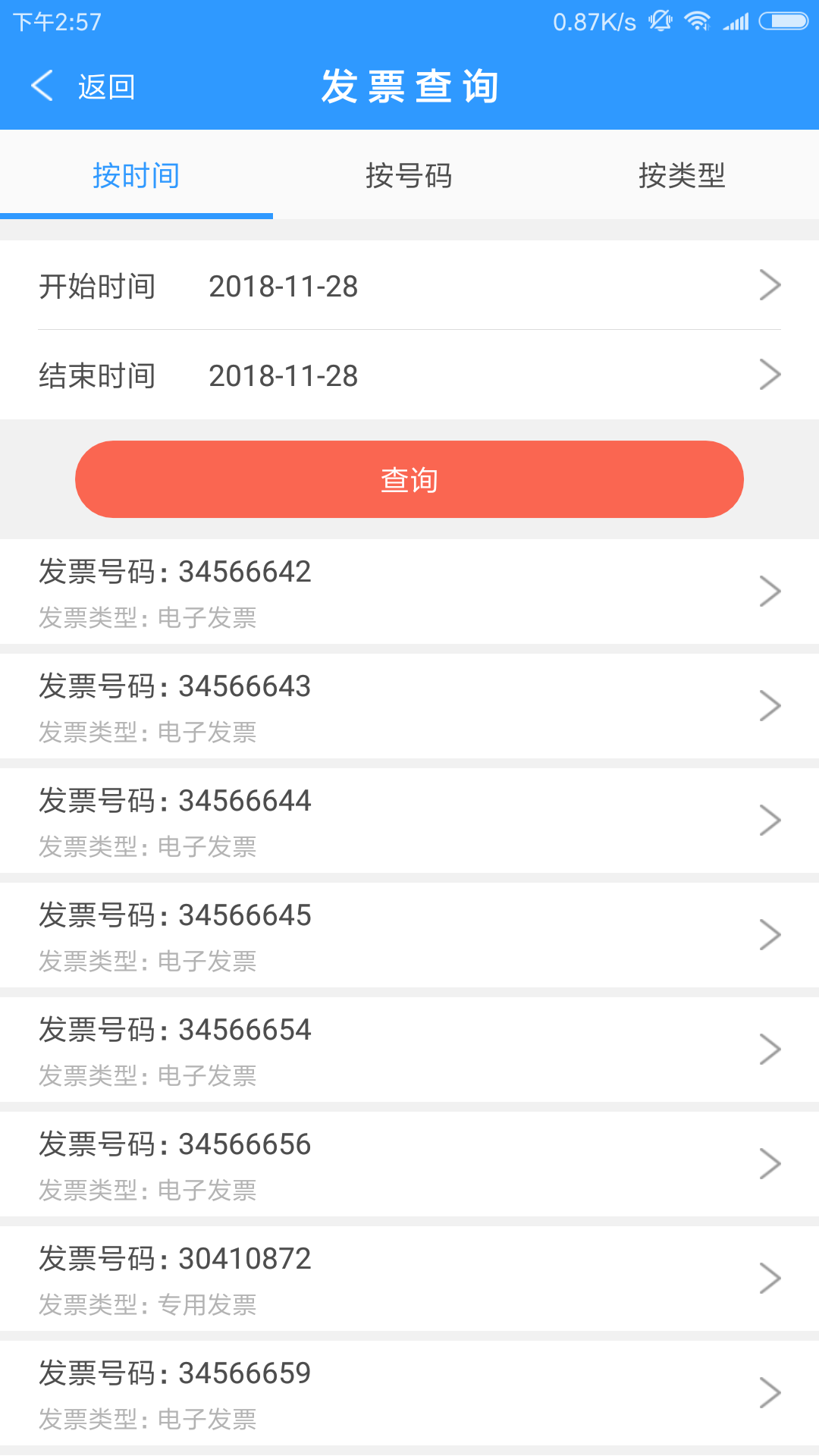 云票_截图4