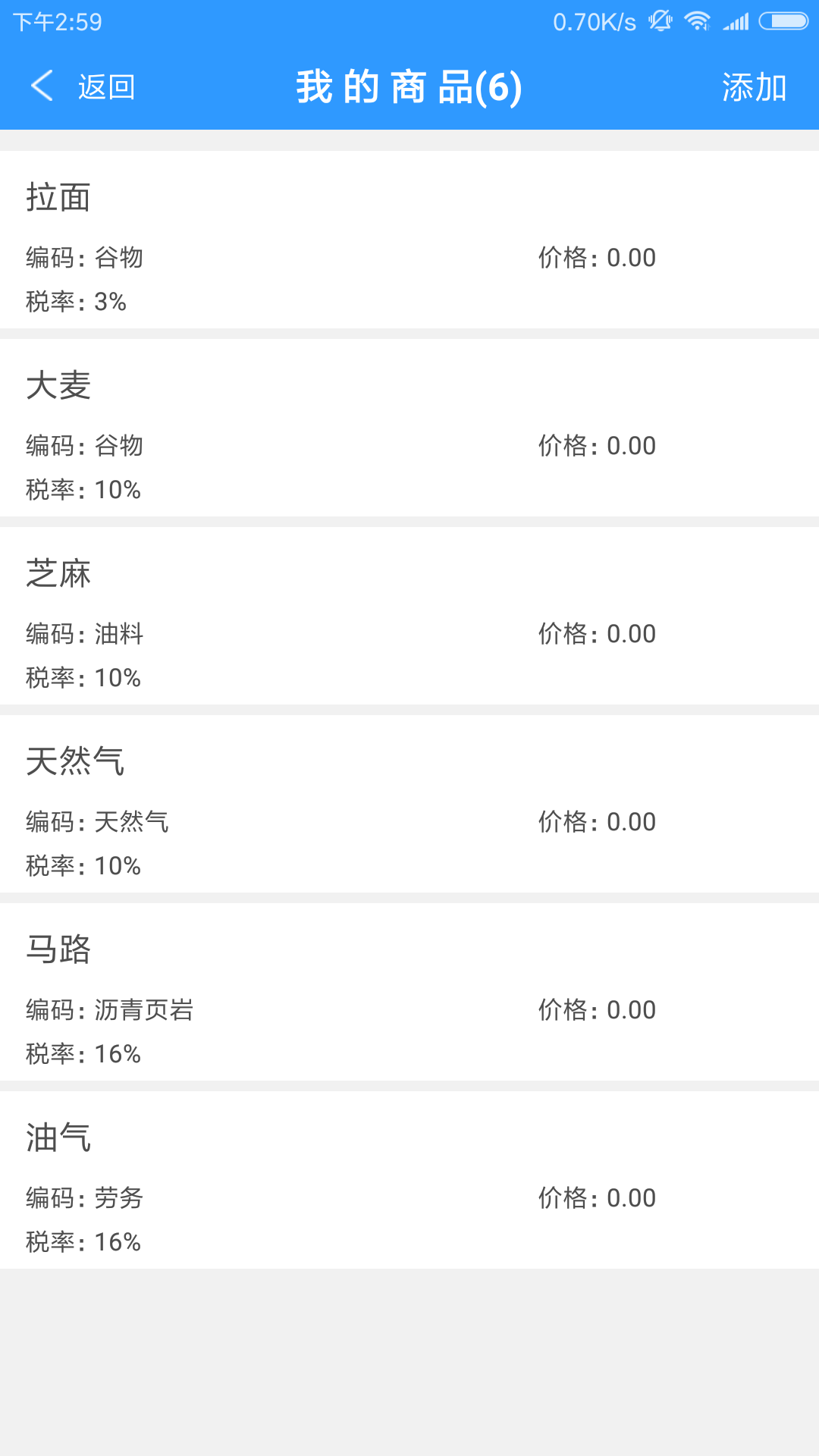 云票_截图5
