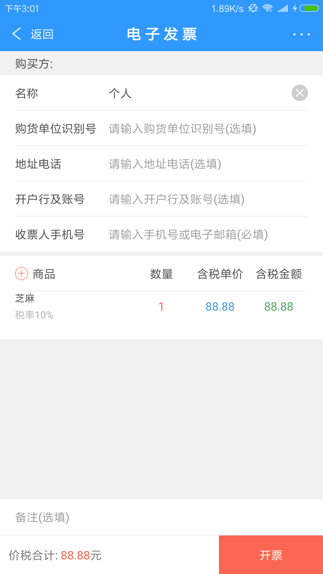 云票_截图3