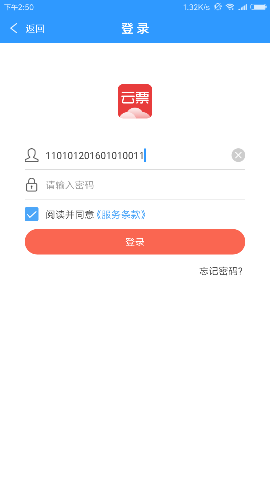 云票_截图1