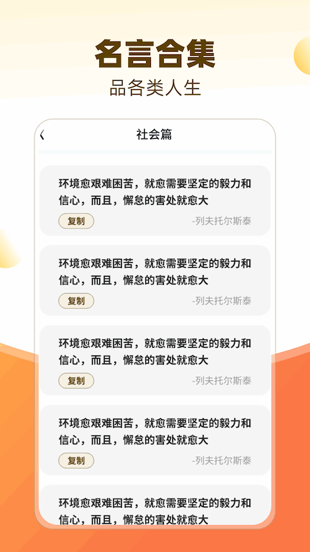 福光熠熠_截图4