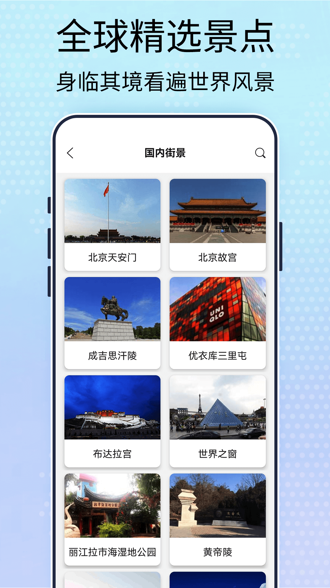 3d高清卫星街景地图_截图5