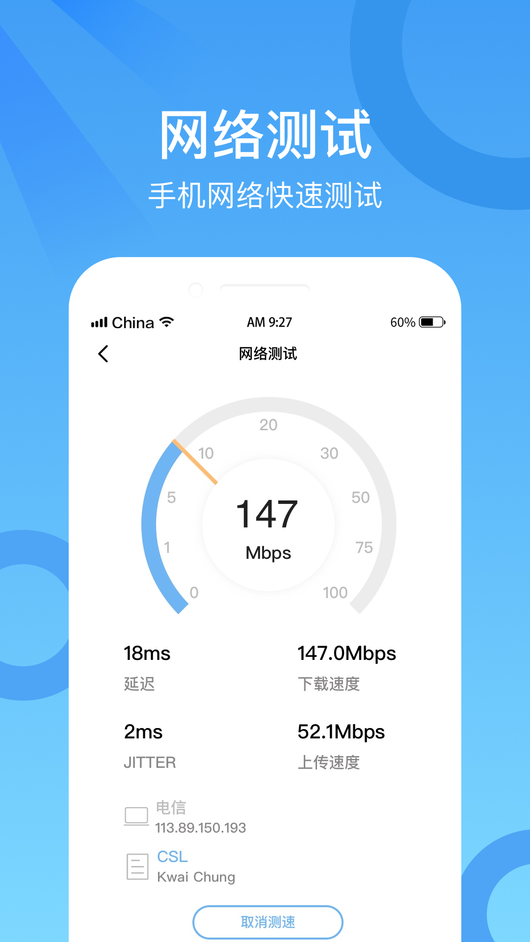 数据传输
