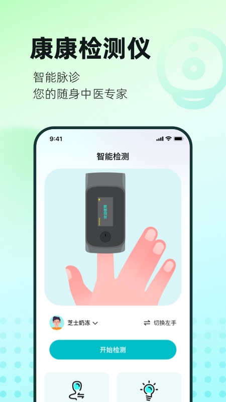 国人健康馆_截图4