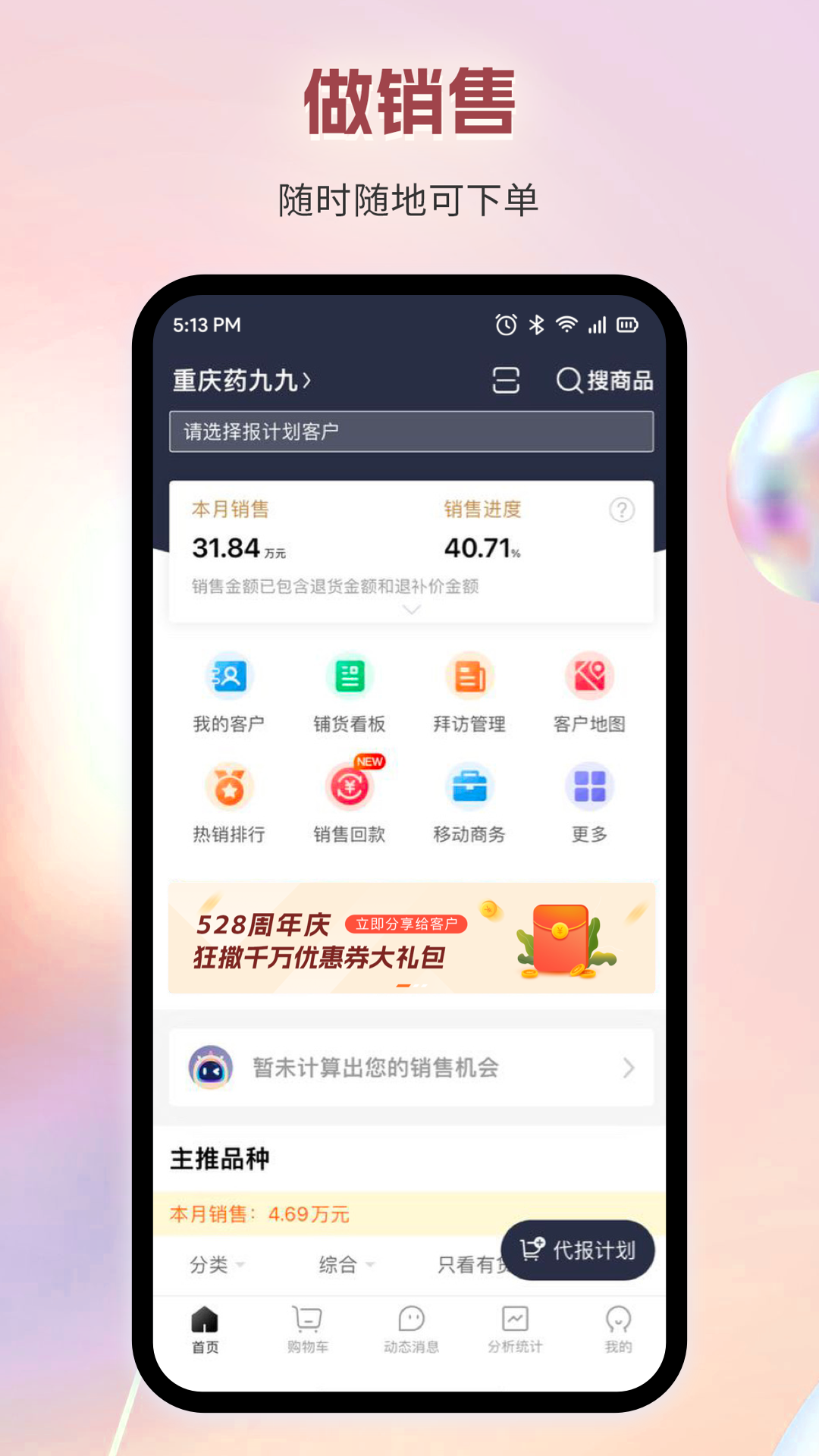 智药通_截图1