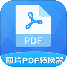 极速pdf转换器下载_极速pdf转换器手机版下载