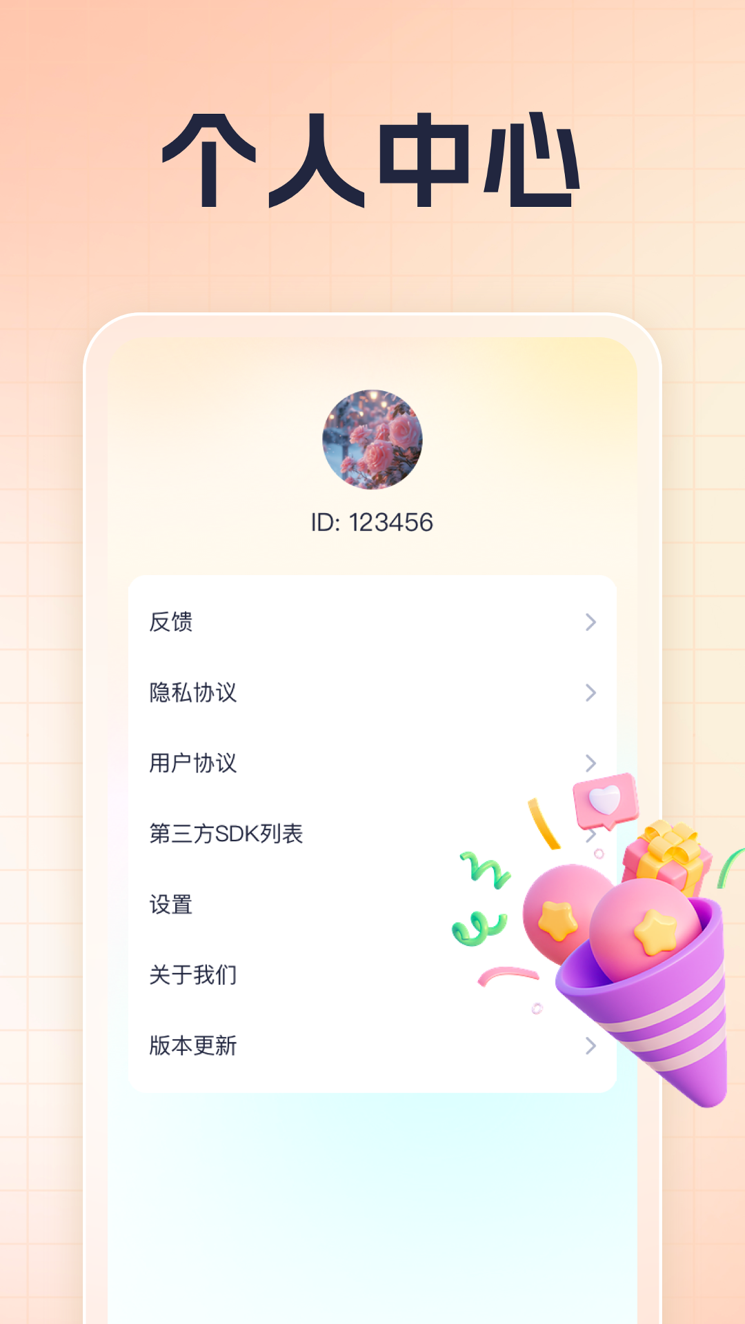 天天享答题