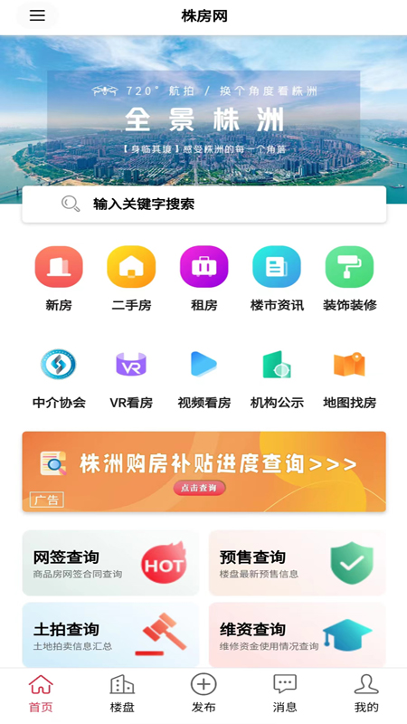 株房网_截图1