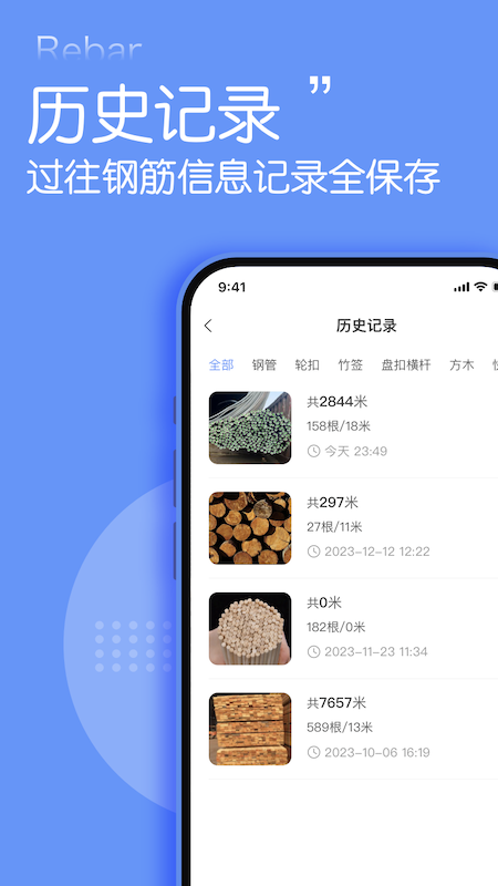数钢管点数器_截图4