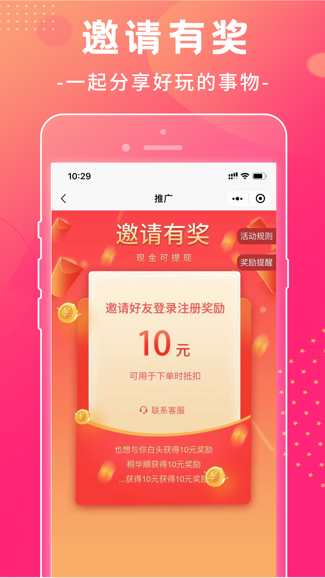 手握陪玩_截图5