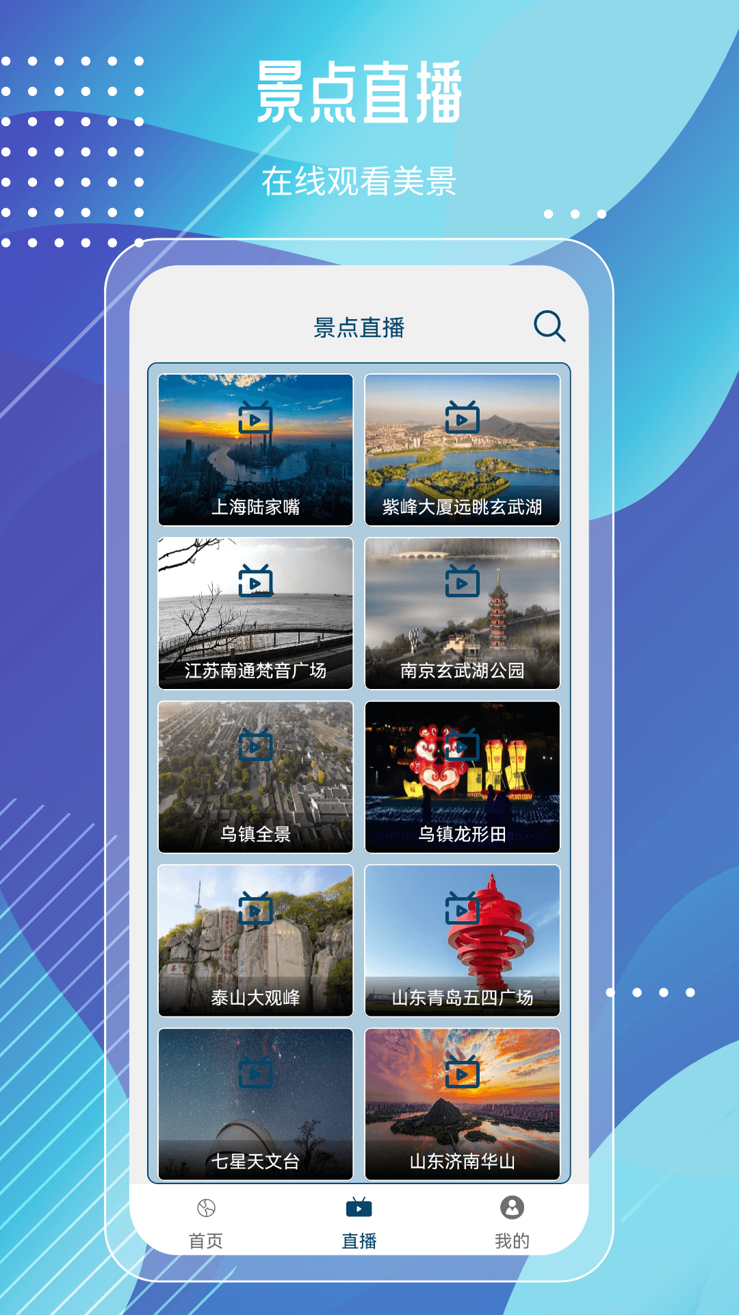 奥维高清街景互动地图_截图4