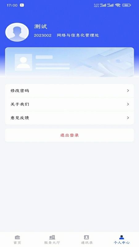 西工程大_截图5