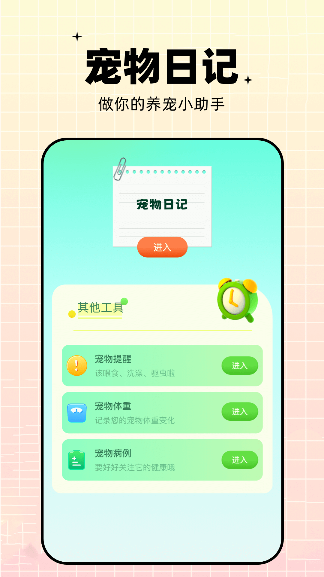 鹦鹉翻译器_截图3