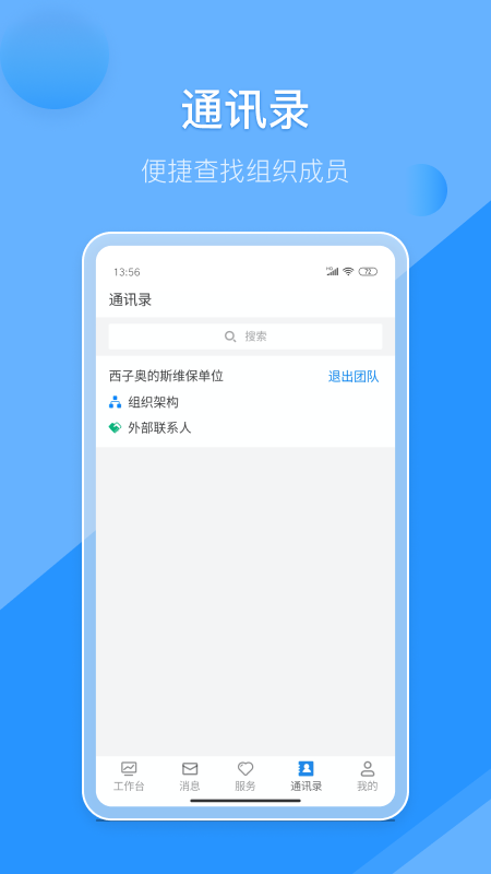 维小保维保_截图5