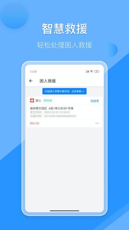 维小保维保_截图2