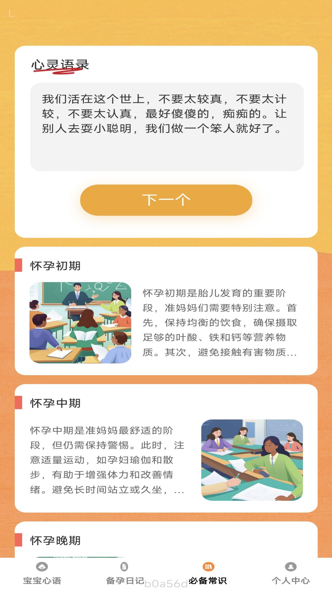 截图4