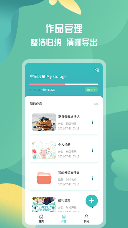 活动邀请函_截图5