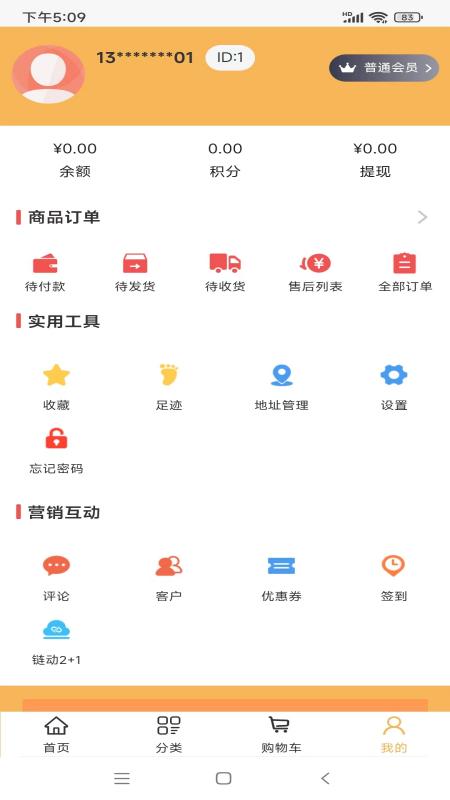 黔宝易购_截图5