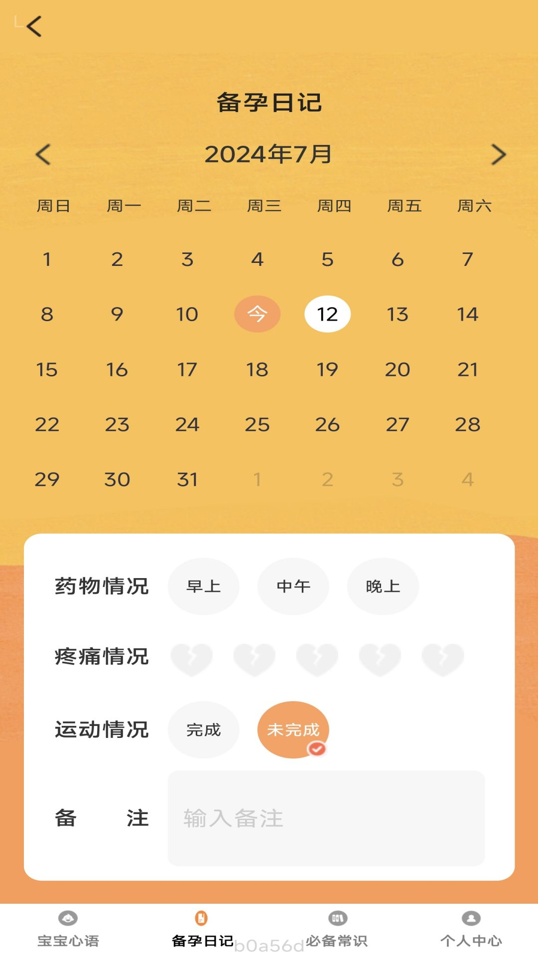 截图3