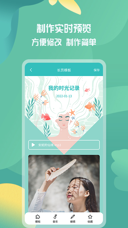 活动邀请函_截图4