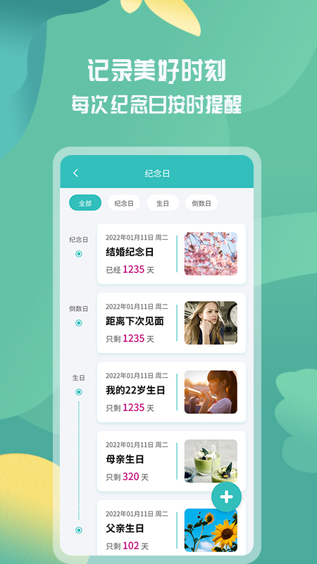 活动邀请函_截图3