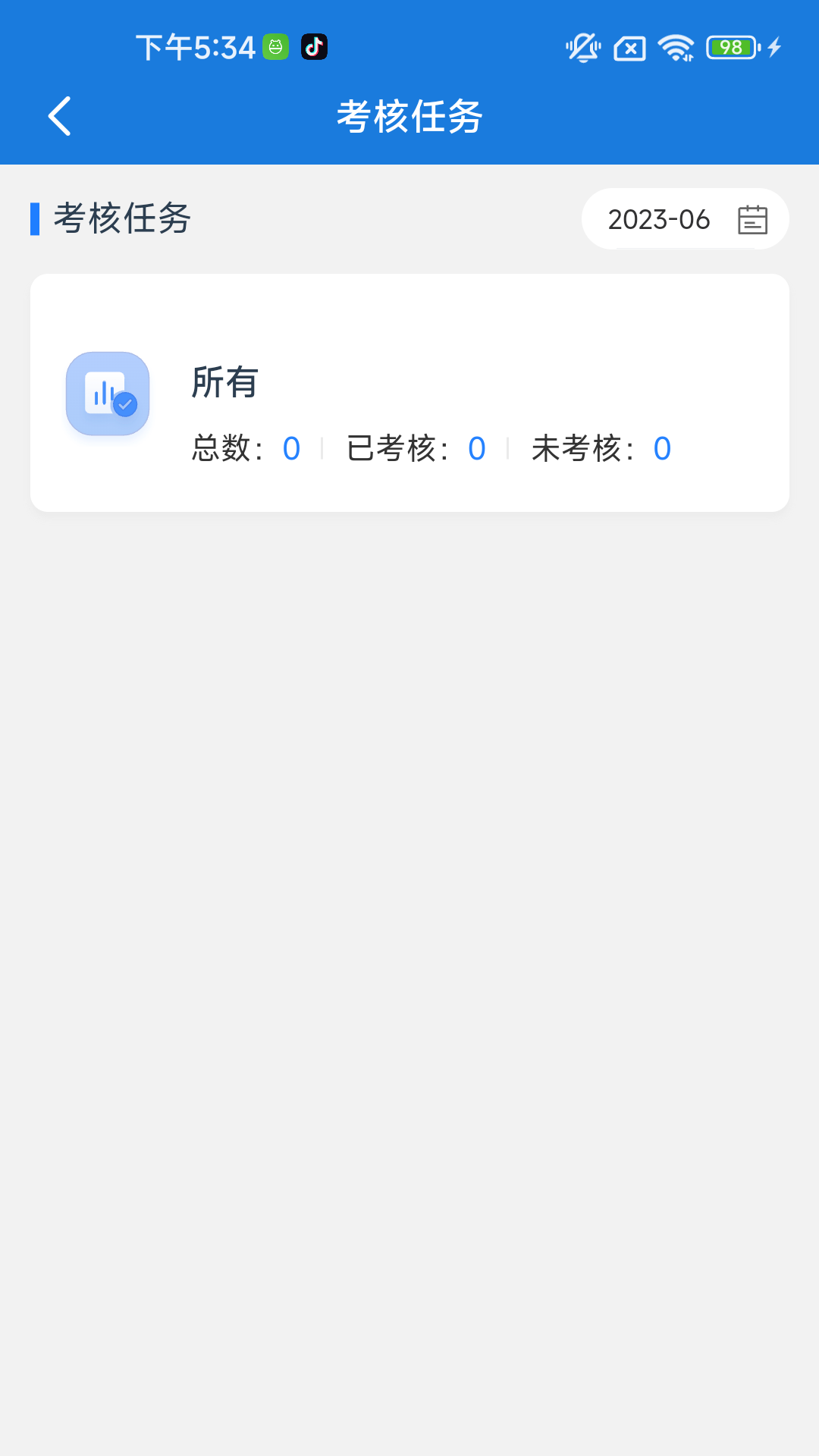福城管_截图2