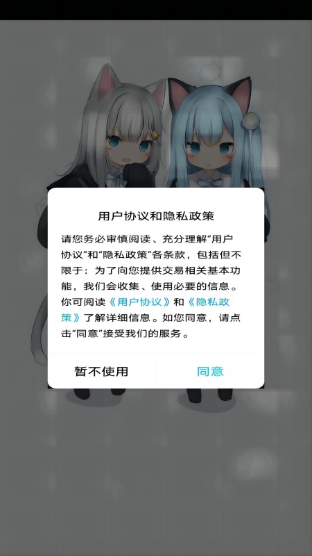 记账宝应用软件_截图1