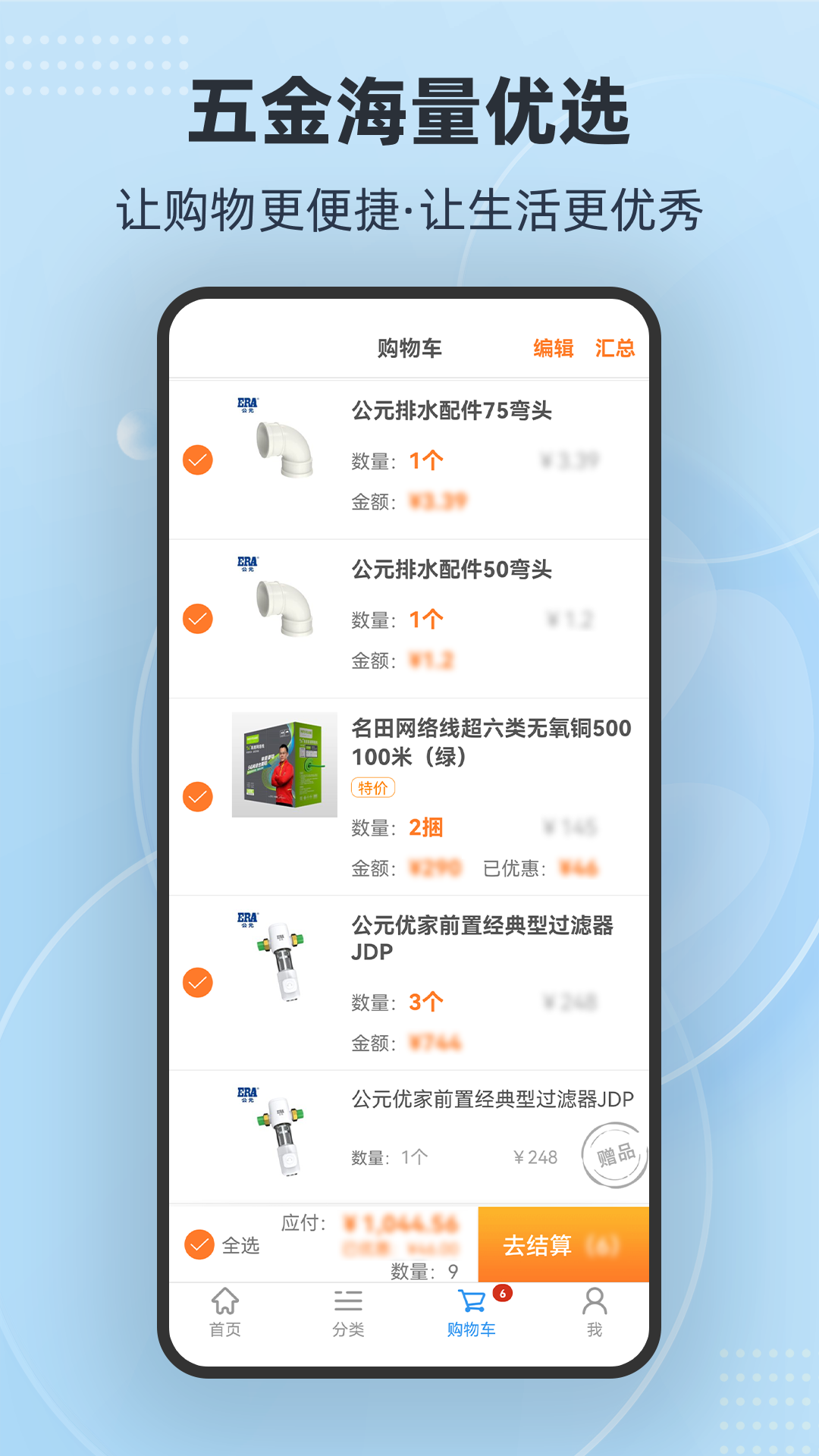 多多商城_截图3