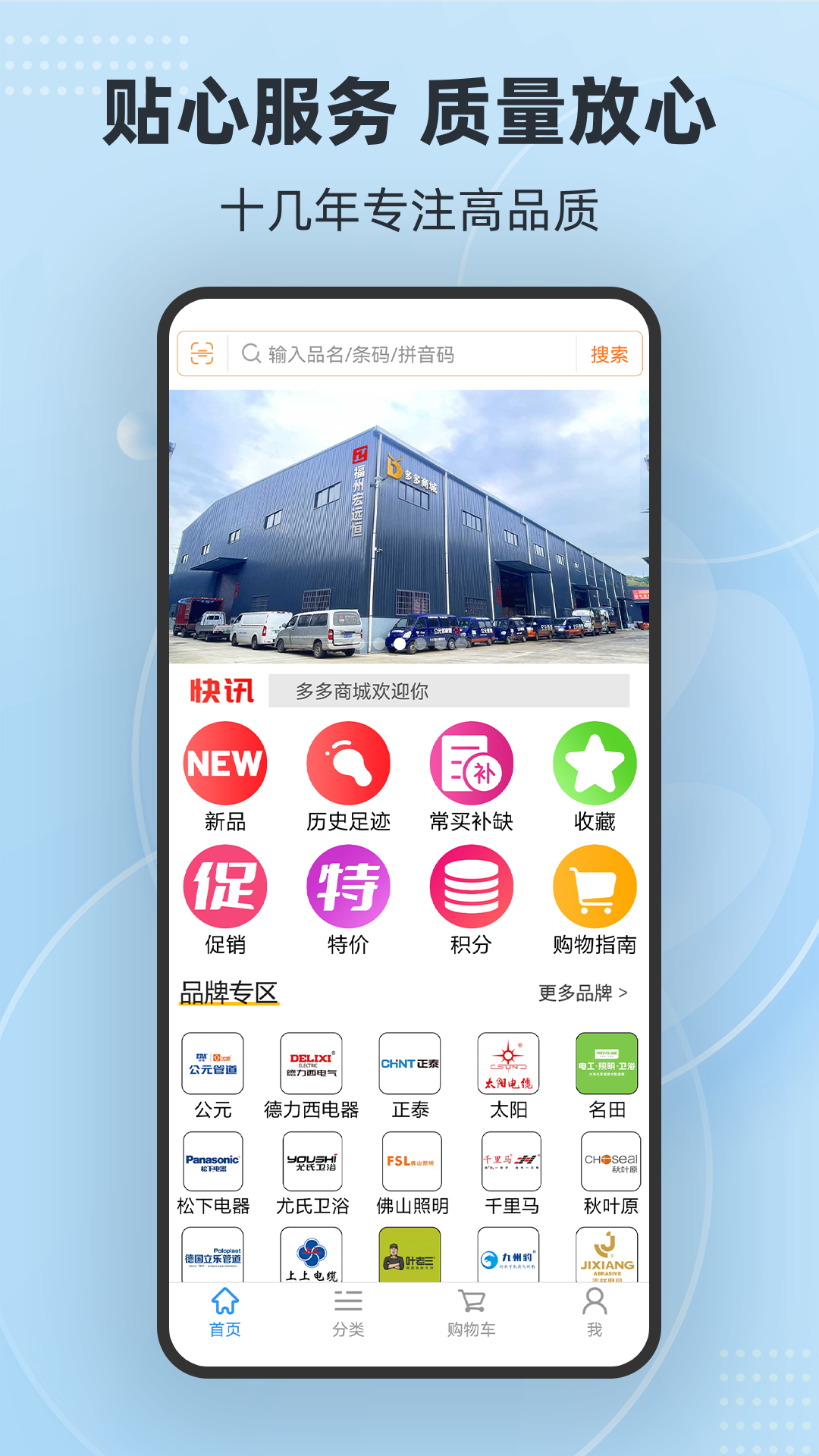 多多商城_截图1