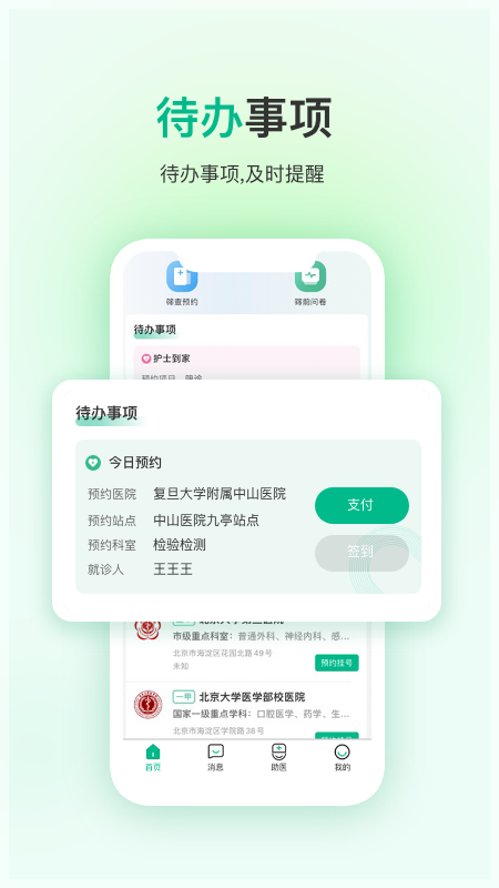 易药网_截图4