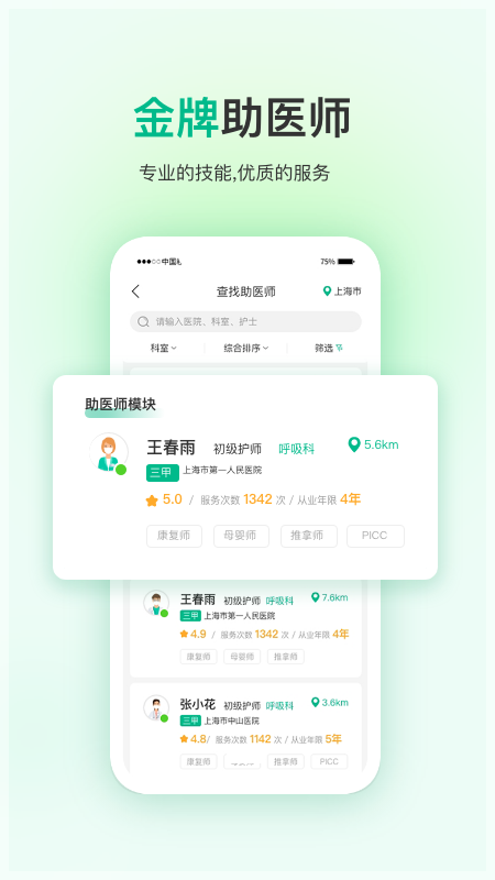 易药网_截图5