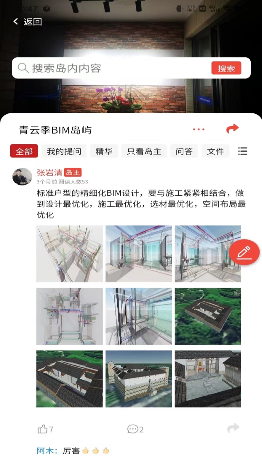 政万通_截图3