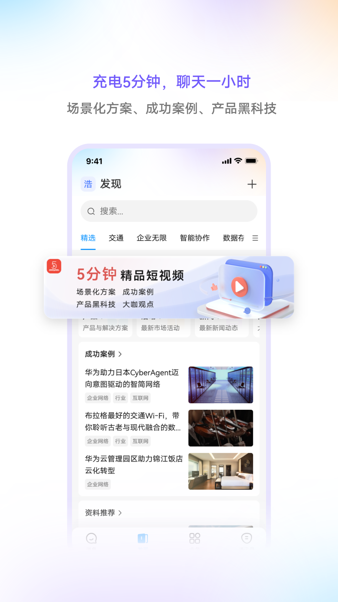 华为亿家_截图1