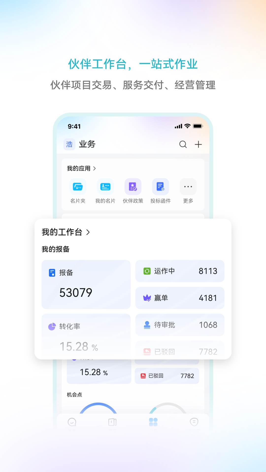 华为亿家_截图2