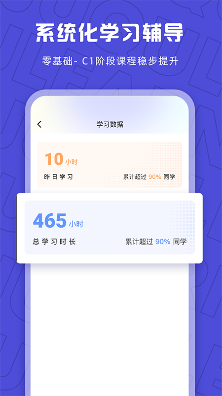 聚趣网校_截图3