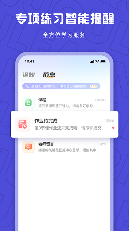 聚趣网校_截图4