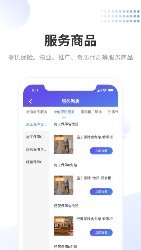 龙湖小天_截图2