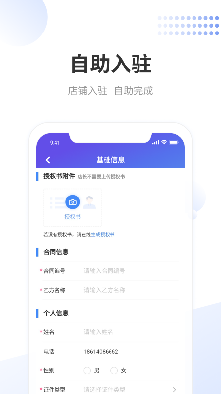 龙湖小天_截图4