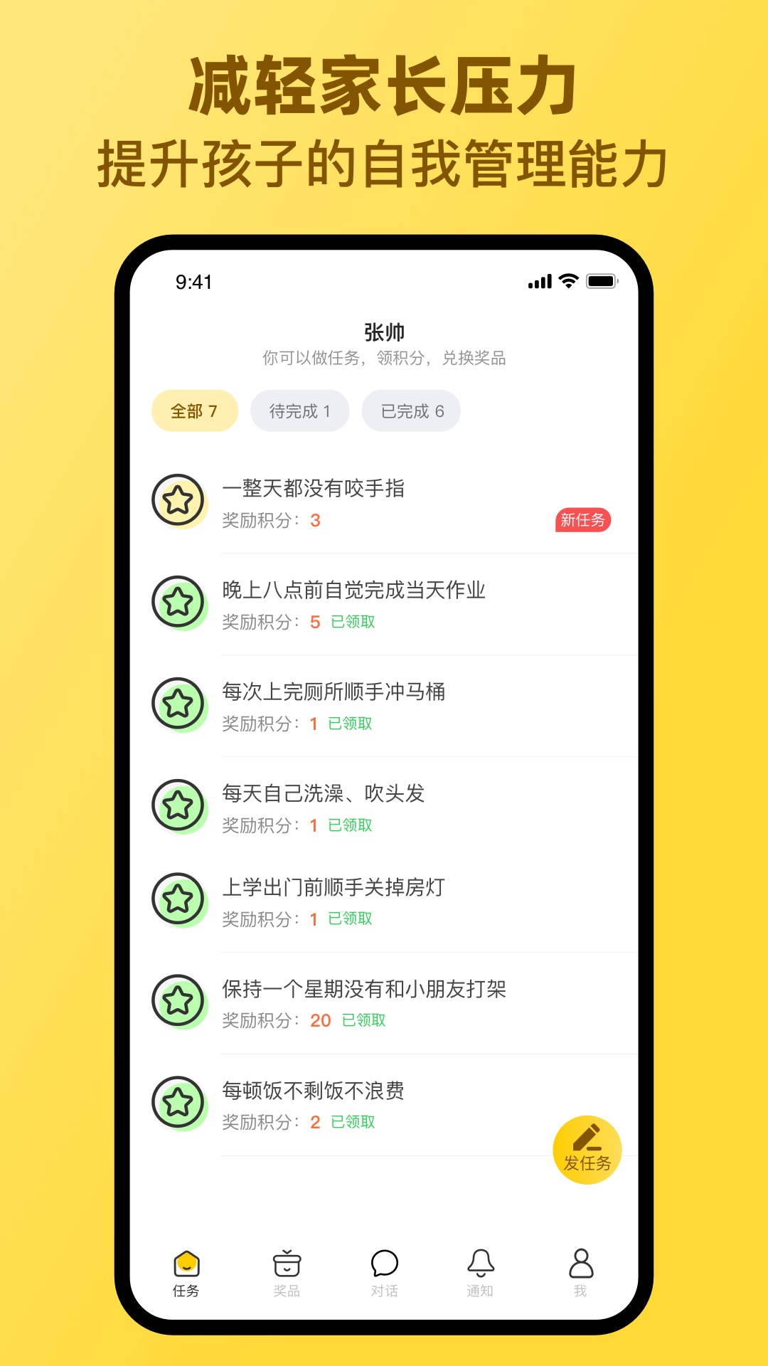 章鱼派对_截图1