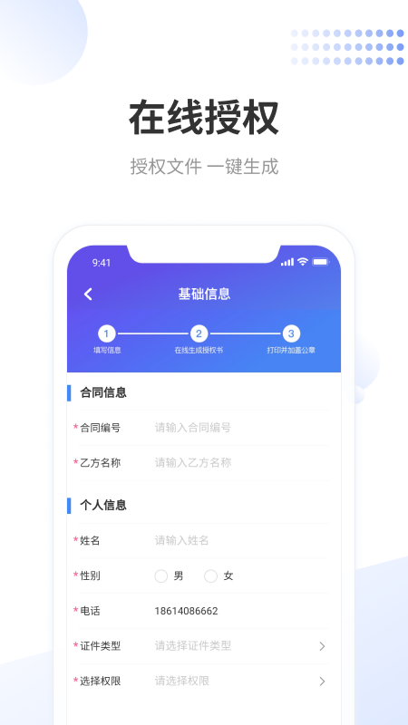 龙湖小天_截图1